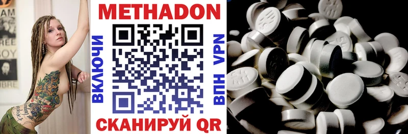МЕТАДОН methadone Никольское