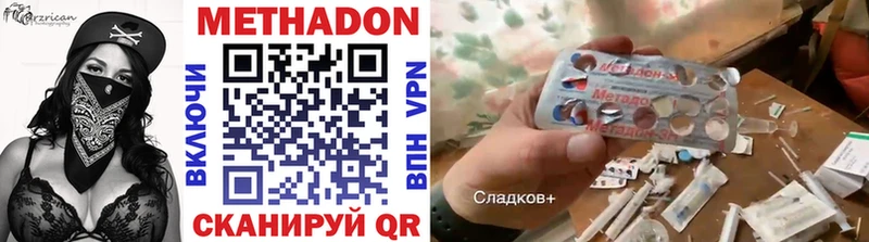 МЕТАДОН кристалл  Никольское 