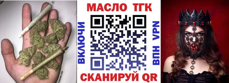 ТГК THC oil  Никольское 